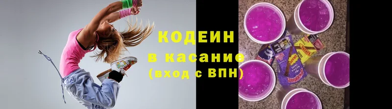 где найти   Злынка  Кодеиновый сироп Lean напиток Lean (лин) 